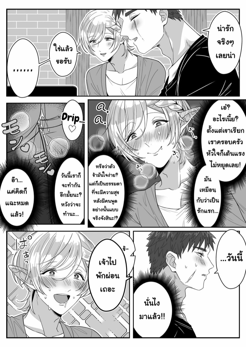 หนุ่มหน้าโฉด โปรดเอลฟ์ลูกติด